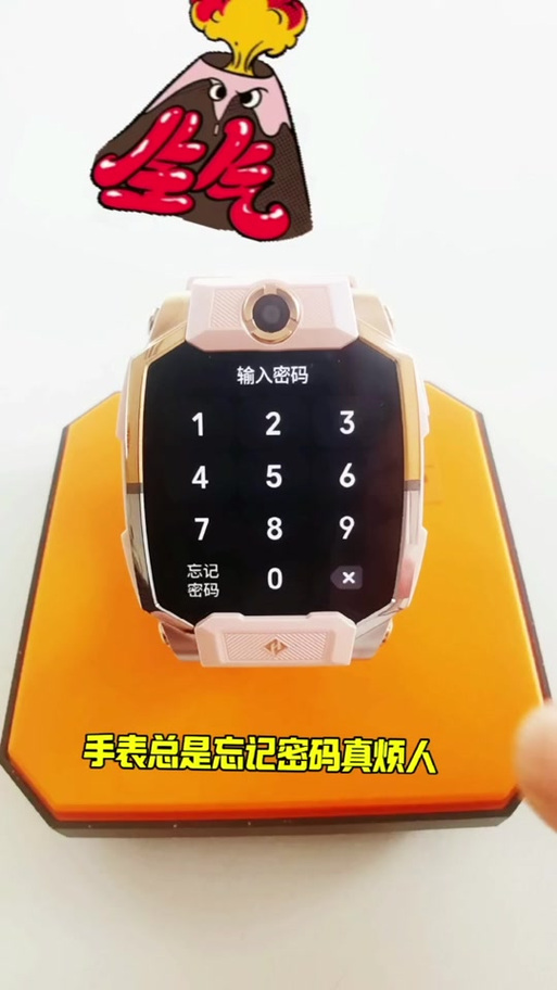儿童手表忘记锁屏密码怎么办截图