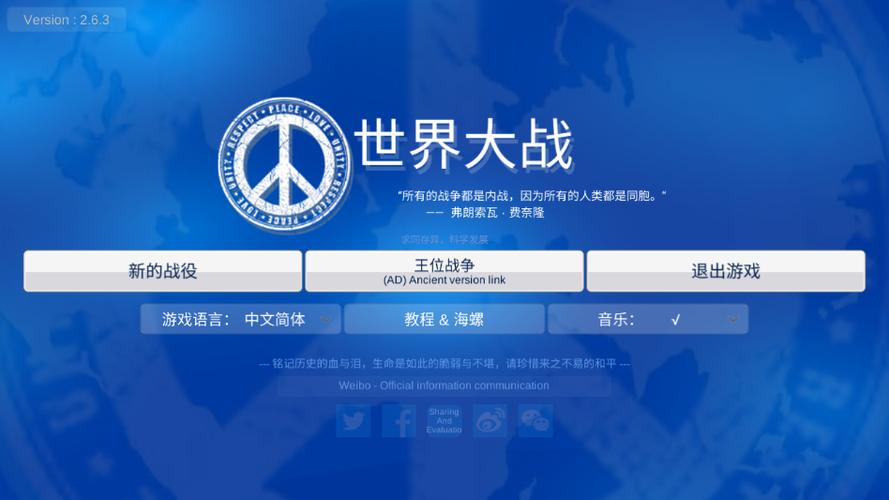 世界大战1914内置菜单版游戏截图
