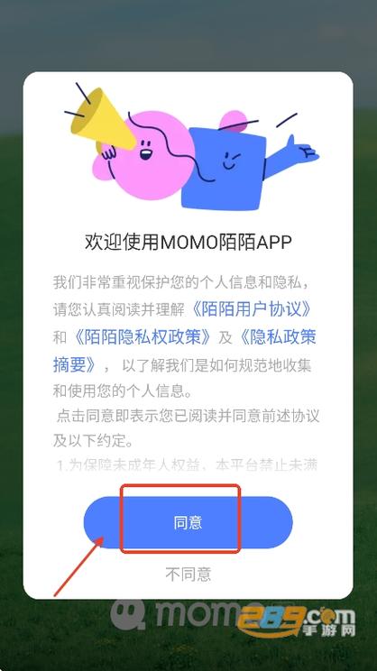 陌爱陌聊官方下载最新版本缩略图