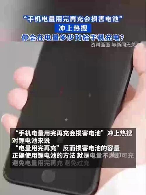 手机电池充满了继续充有什么后果