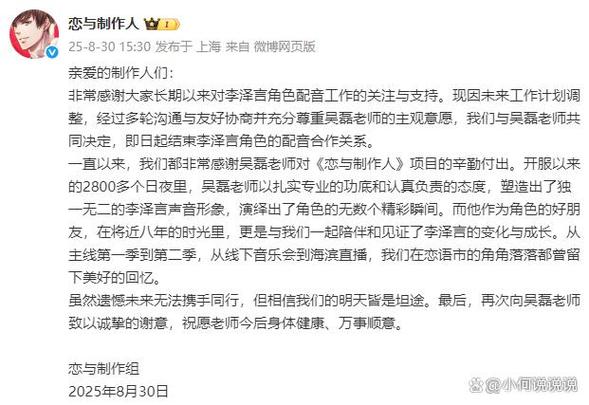 恋与制作人账号被清空
