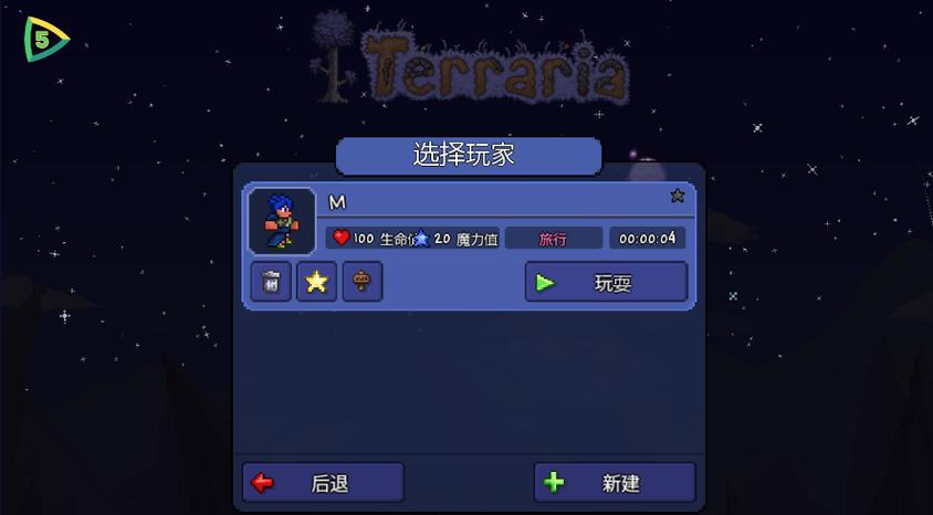 泰拉瑞亚内置修改器下载缩略图
