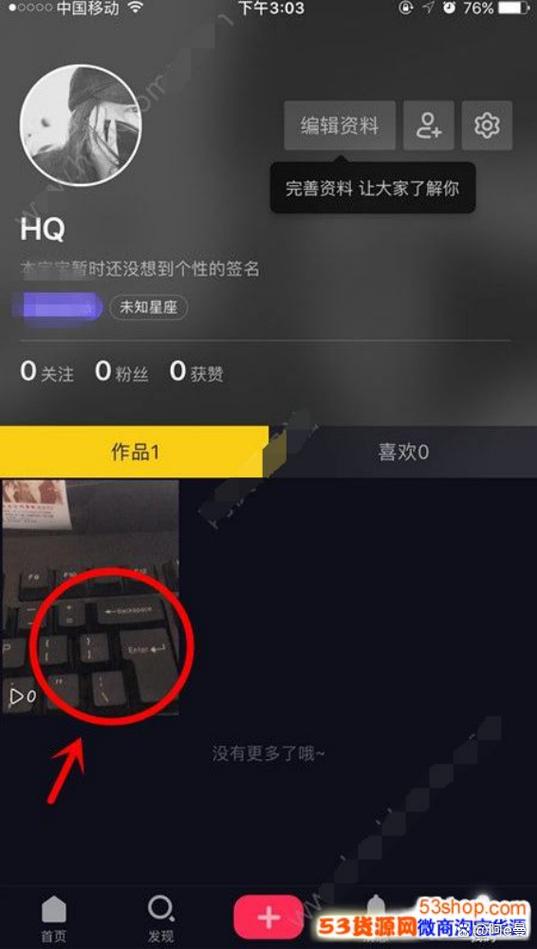 抖音已发布还能编辑吗