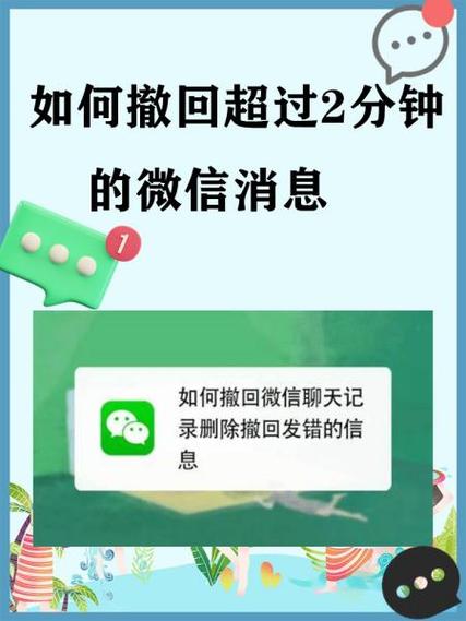 微信撤回app