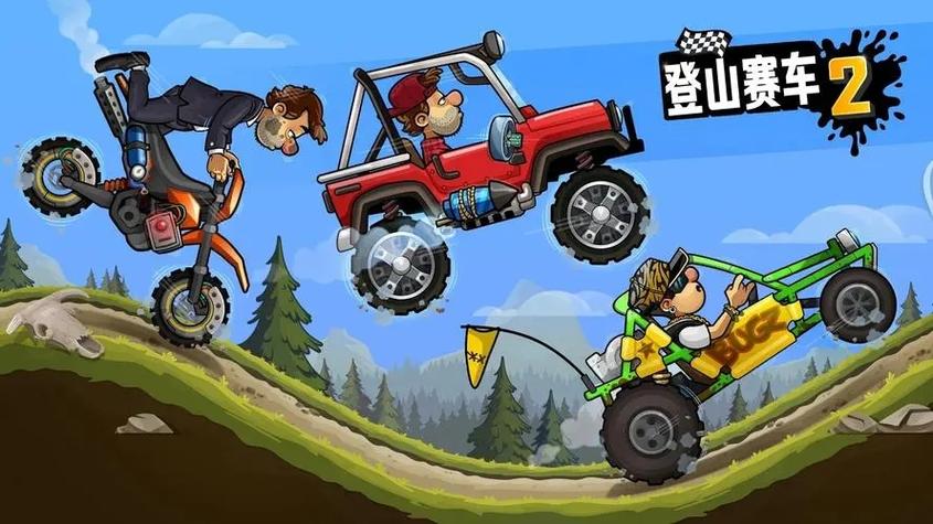 登山赛车2全解锁版缩略图