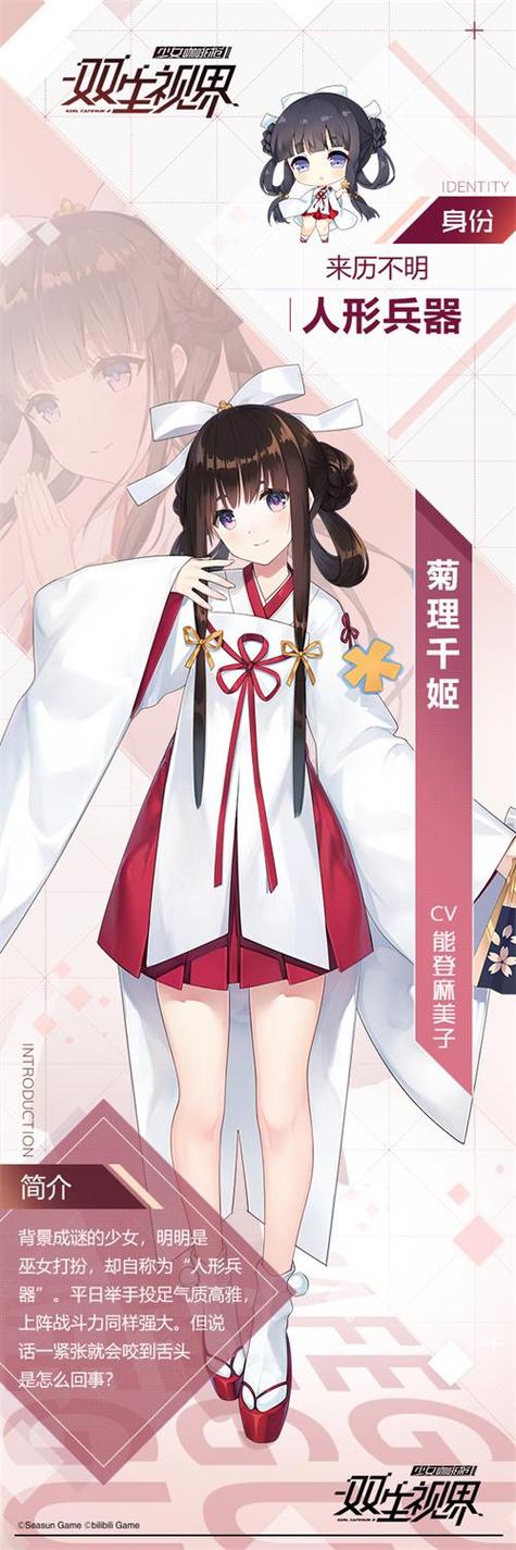 双生视界哪个四星角色好