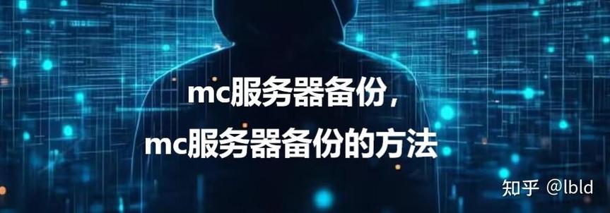 我的世界手机版怎么备份
