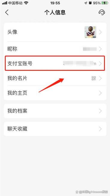 支付宝账号哪里有卖的