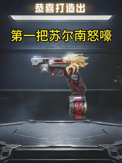 苏尔南怒号怎么画