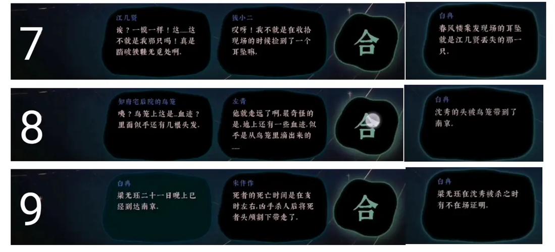 古镜记第二章详细攻略游戏截图