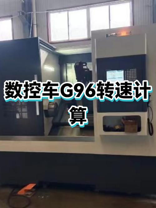 广数928te2恒线速度缩略图