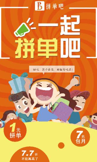 拼多多拼单教程视频缩略图