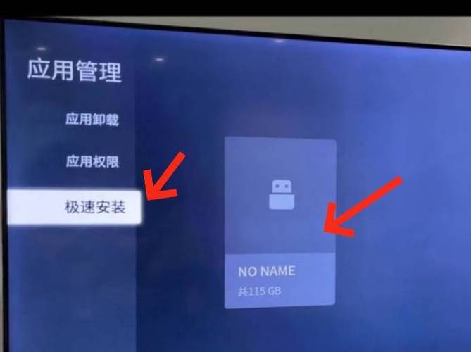 手机给电视安装app方法
