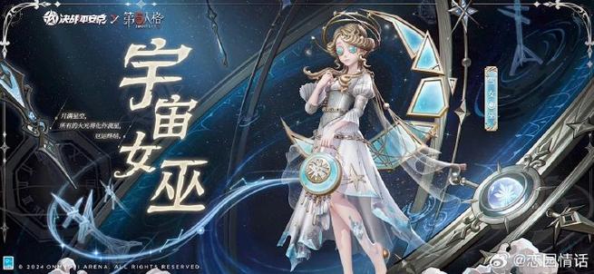 第五人格园丁日记二怎么过