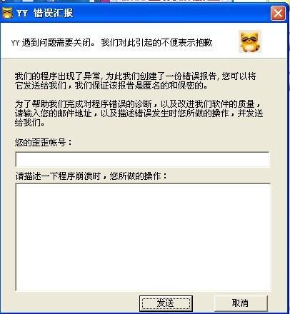 多玩与电脑yy不互通了