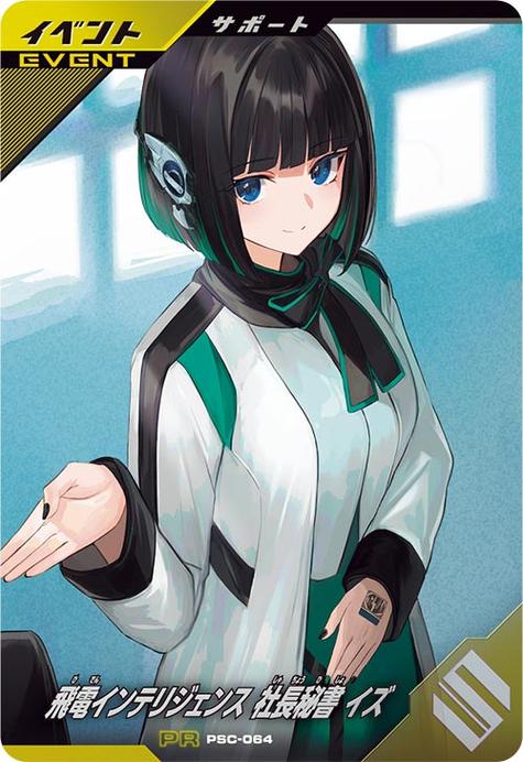 伊兹