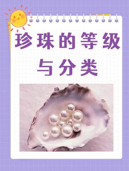 淡水珍珠最贵三个等级