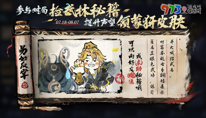 王者峡谷MOD作弊菜单缩略图