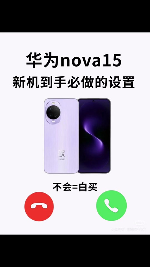 nova15触摸设置在哪里