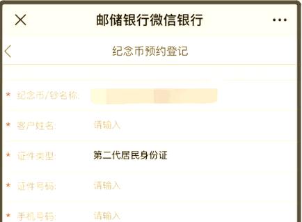 新币怎么预约兑换