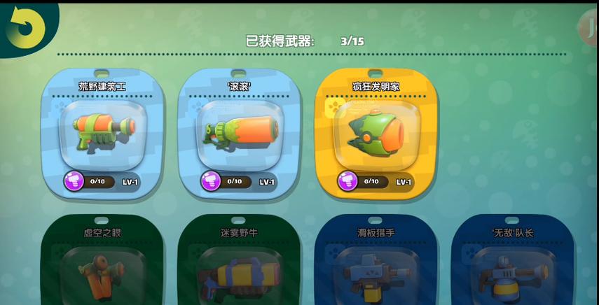 荒野大派对游戏攻略