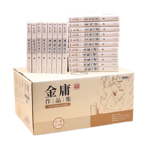 金庸小说txt百度云盘