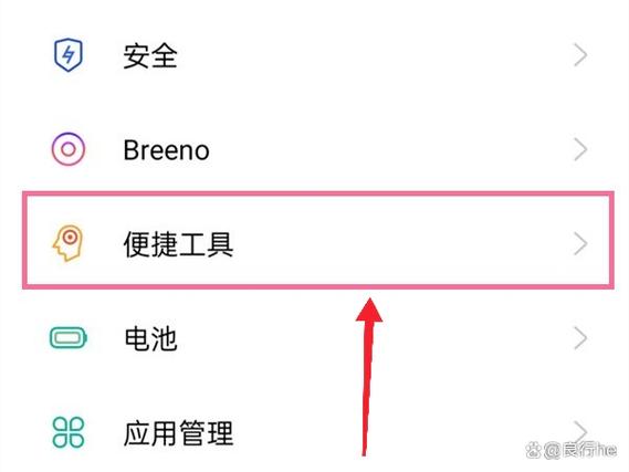 oppo防误触模式怎么关闭