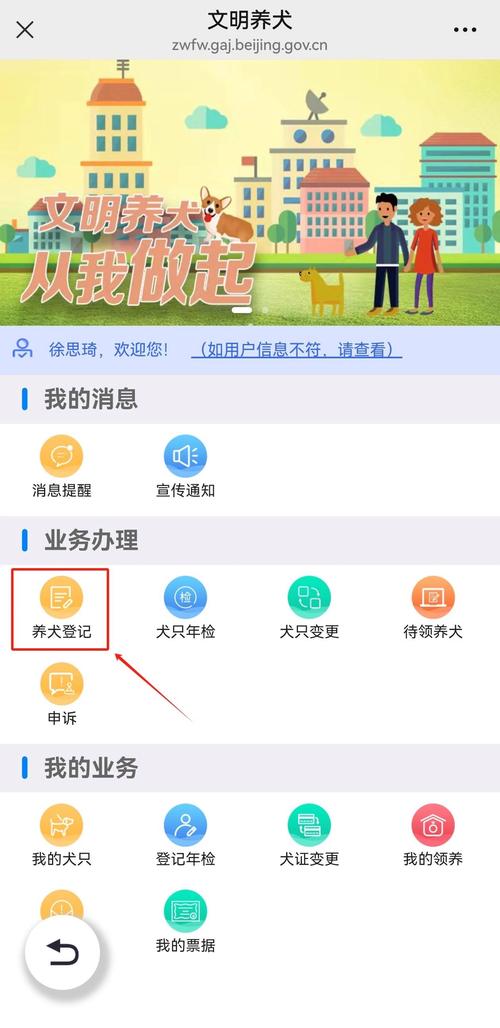 我的世界怎么换绑身份证