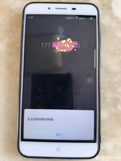 360手机无法接打电话