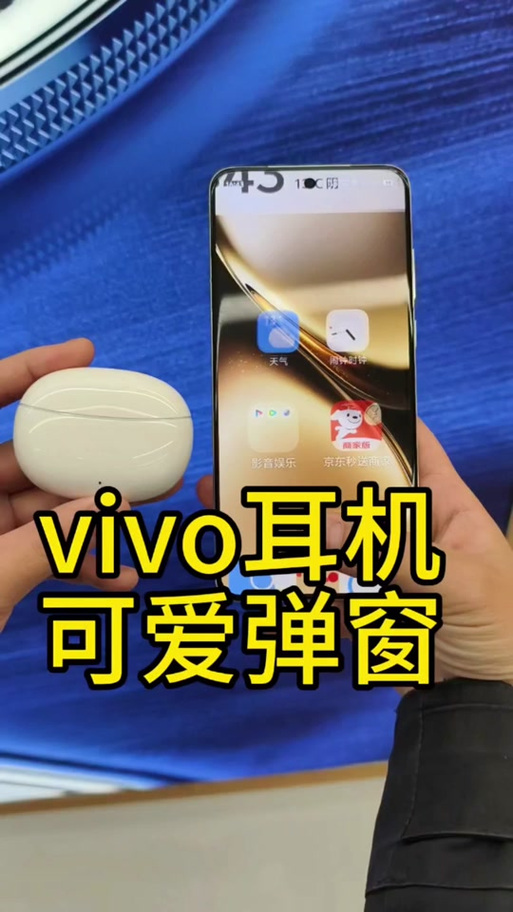vivo耳机弹窗软件下载