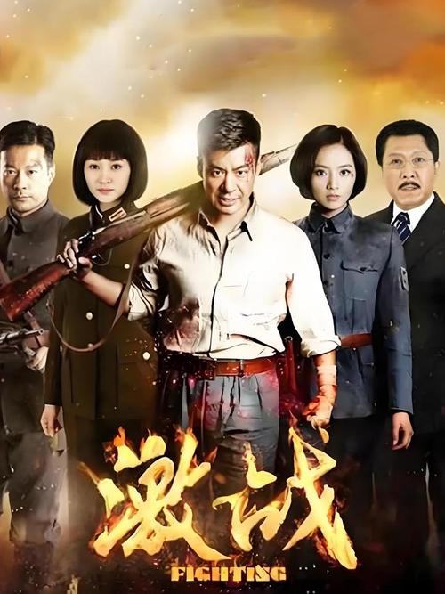 战斗青春电视连续剧全剧