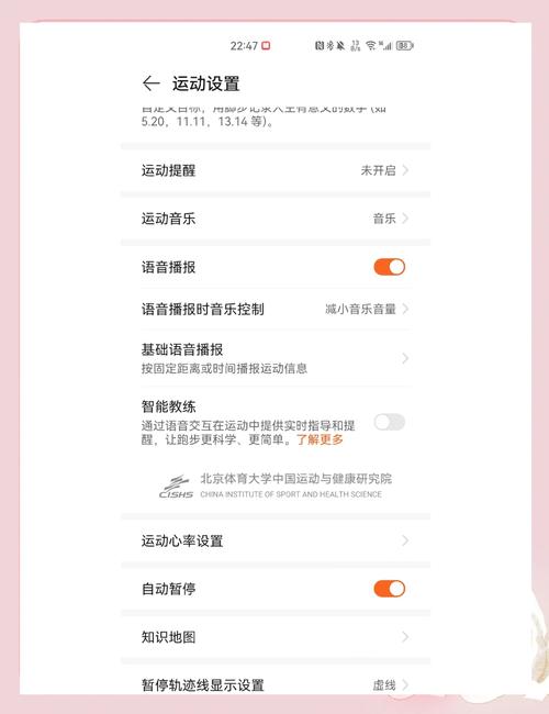 如何绕过华为健康使用手机图标