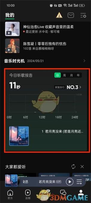 qq音乐播放次数的查看方法