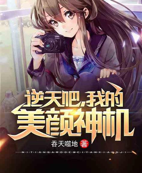 都市之奇异小子要逆天