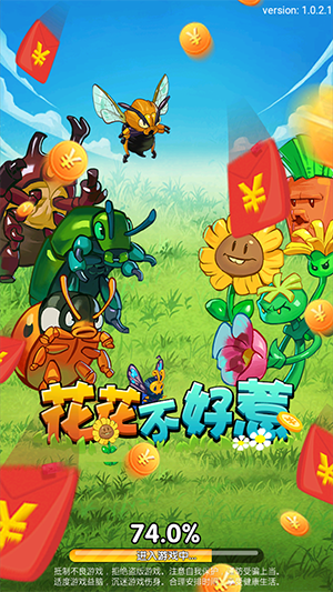 花花不好惹红包版正版