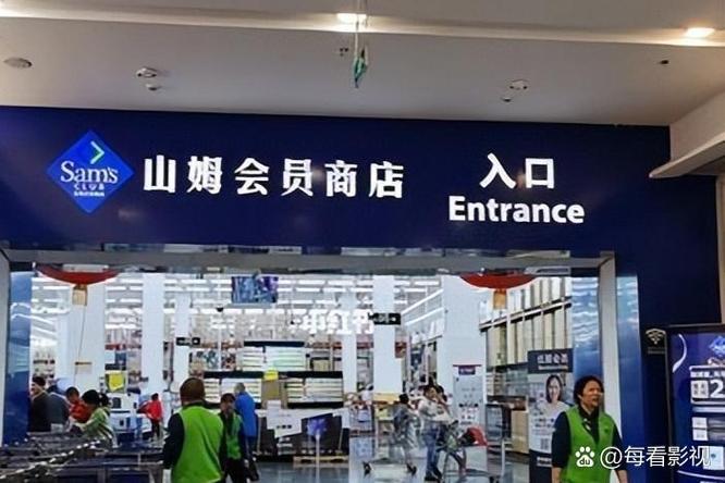 超市办会员是干嘛的