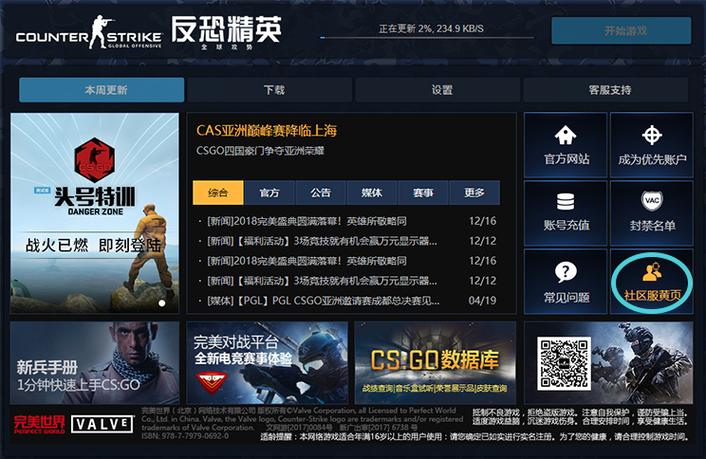 反恐精英国服启动器图标