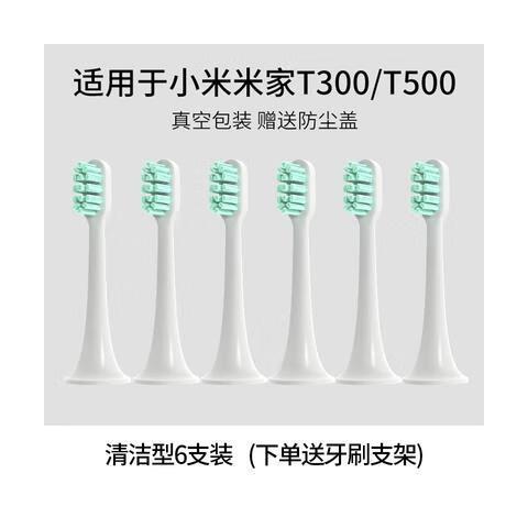 小米电动牙刷怎么换刷头