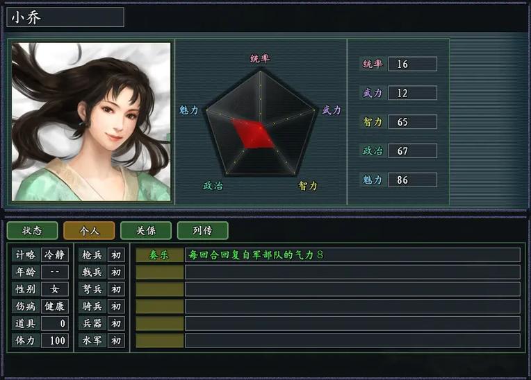 三国志11不断切屏