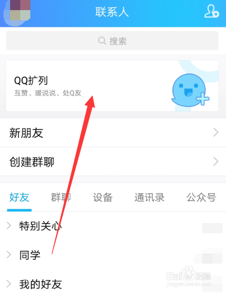qq扩列为啥不能匹配