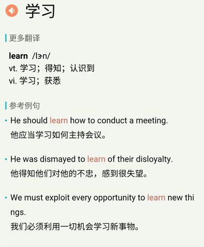 learn怎么读