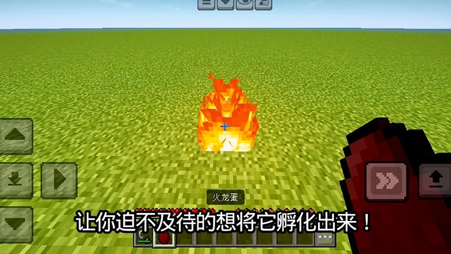 我的世界冰火模组生存