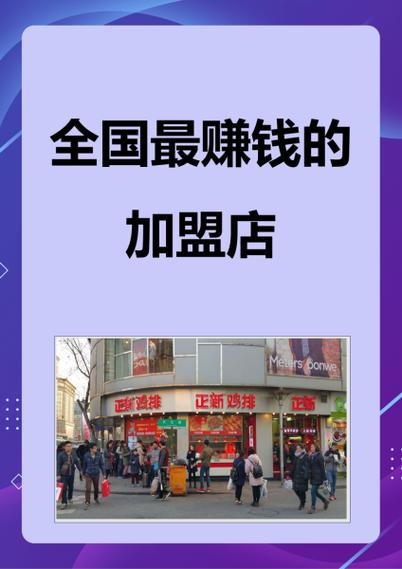 现在开什么店最赚钱