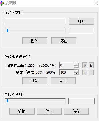 怎么给音乐升降调