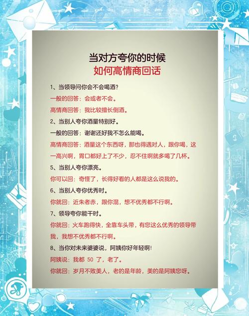 谦虚的回复别人的夸赞的话