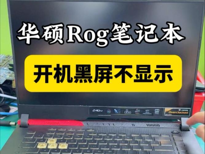 电脑黑屏按键没反应