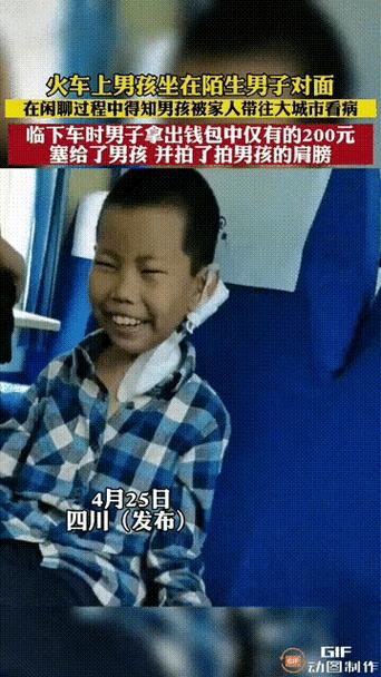 陌生人摸了一下孩子的衣服会怎样