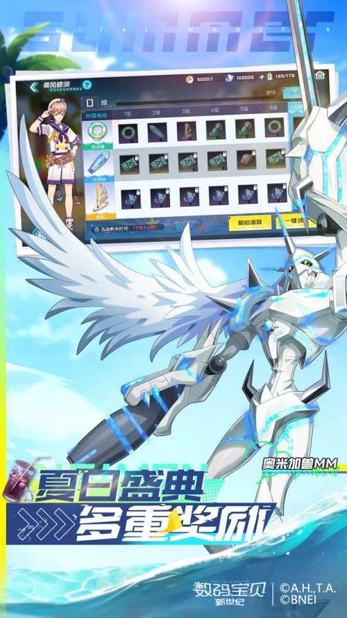 数码宝贝破解版无限钻石缩略图