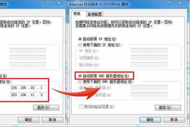 如何解决网络异常问题缩略图