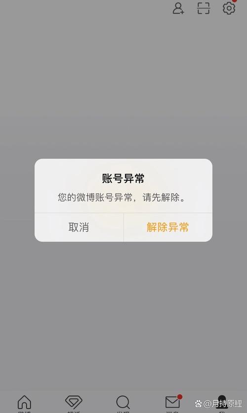 探探卸载后账号不见了